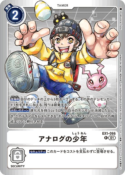 画像1: アナログの少年［R］ (1)