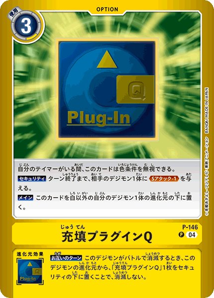 画像1: 充填プラグインP［P］ (1)