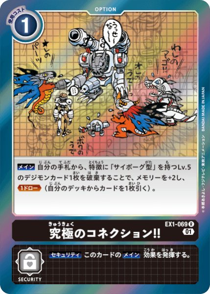 画像1: 究極のコネクション!!［R］ (1)