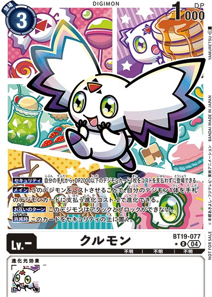 画像1: クルモン［R/ホイル加工］ (1)