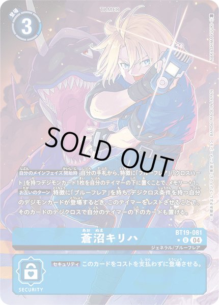 画像1: 蒼沼キリハ［U/パラレル］ (1)