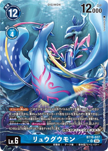 画像1: リュウグウモン［SR/パラレル］ (1)