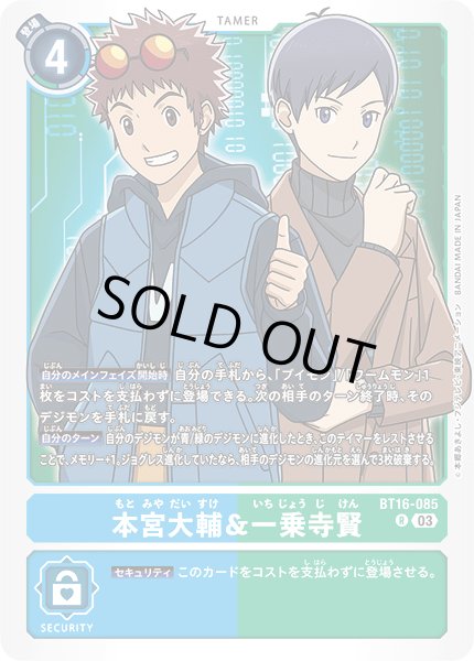 画像1: 本宮大輔＆一乗寺賢［R］ (1)