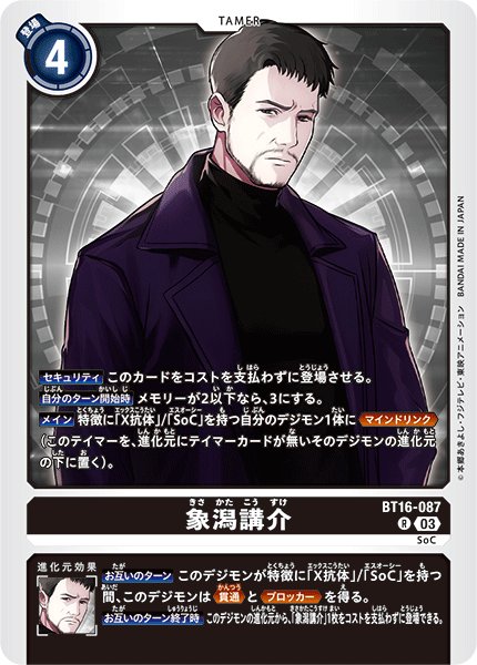 画像1: 象潟講介［R］ (1)