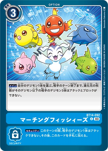 画像1: マーチングフィッシィーズ［C］ (1)