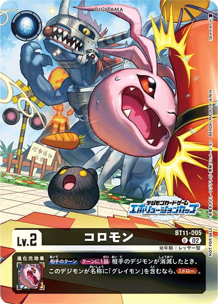 画像1: コロモン［U/パラレル］ (1)