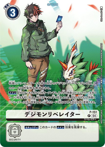 画像1: デジモンリベレイター［P/パラレル］ (1)
