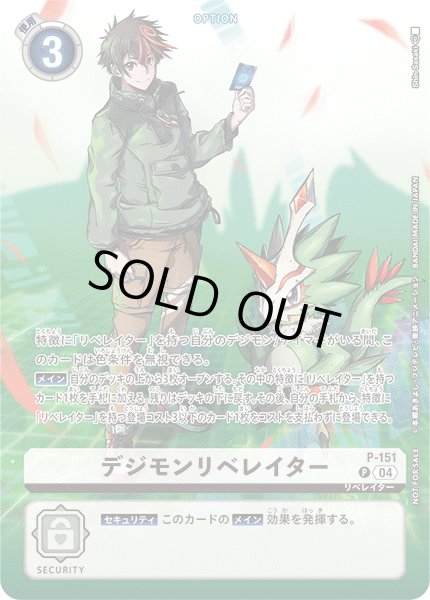 画像1: デジモンリベレイター［P/パラレル］ (1)
