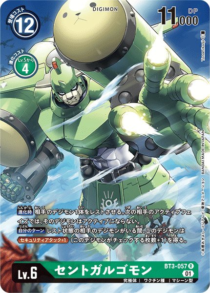 画像1: セントガルゴモン［R/パラレル］ (1)