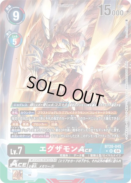 画像1: エグザモンACE［SR/パラレル］ (1)