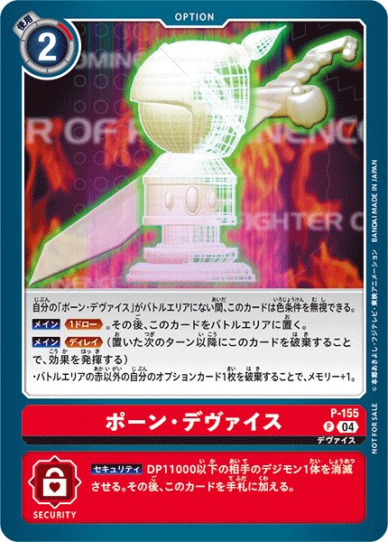 画像1: ポーン・デヴァイス［P］ (1)