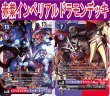 画像1: Bゲートオリジナルデッキ【赤紫インペリアルドラモンデッキ】 (1)