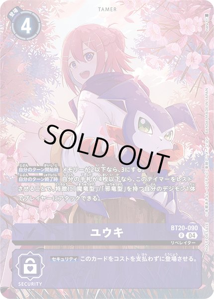 ユウキ R パラレル ユウキ パラレル 1枚 - メルカリ