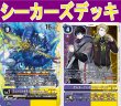 画像1: Bゲートスタートデッキ【シーカーズデッキ】 (1)
