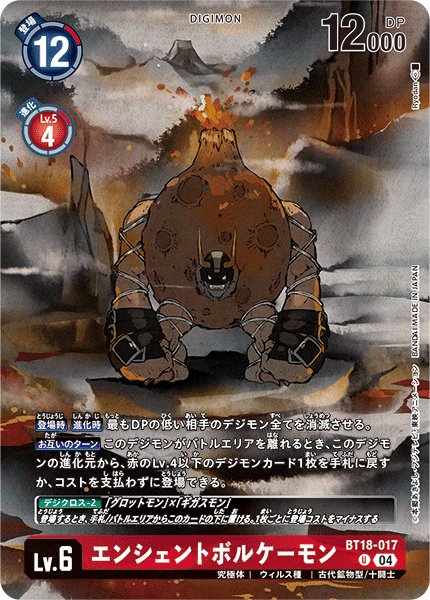 画像1: エンシェントボルケーモン［U/パラレル］ (1)
