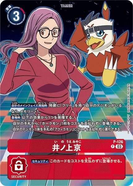 画像1: 井ノ上京［P/パラレル］ (1)