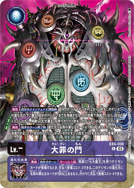 画像1: 大罪の門［R/パラレル］ (1)