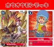 画像1: Bゲートオリジナルデッキ【ホウオウモンデッキ】 (1)