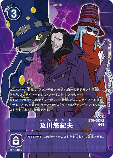 画像1: 及川悠紀夫［R/パラレル］ (1)