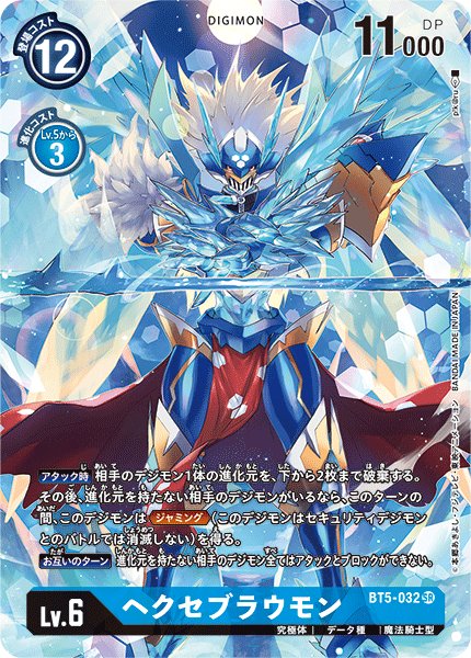 画像1: ヘクセブラウモン［SR/パラレル］ (1)