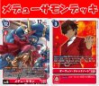 画像1: Bゲートオリジナルデッキ【メデューサモンデッキ】 (1)