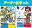 画像1: Bゲートオリジナルデッキ【アーマー体デッキ】 (1)