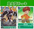 画像1: Bゲートオリジナルデッキ【昆虫型デッキ】 (1)