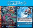 画像1: Bゲートスターターデッキ【水棲型デッキ】 (1)
