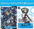 画像1: Bゲートオリジナルデッキ【アルフォースブイドラモンデッキ】 (1)