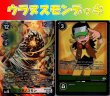 画像1: Bゲートスターターデッキ【ウラヌスモンデッキ】 (1)