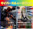画像1: Bゲートオリジナルデッキ【サイバースルゥースデッキ】 (1)