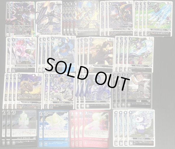 画像2: Bゲートスタートデッキ【ジャスティモンデッキ】 (2)