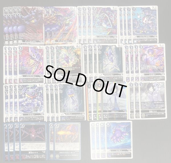 画像2: Bゲートスタートデッキ【ディアボロモンデッキ】 (2)