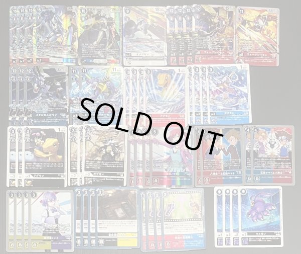 画像2: Bゲートオリジナルデッキ【オメガモンデッキ】 (2)