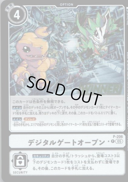 画像1: デジタルゲートオープン［P/WINNER］ (1)