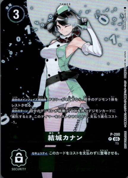 画像1: 結城カナン［P］ (1)