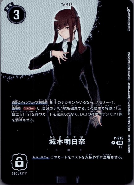 画像1: 城木明日奈［P］ (1)