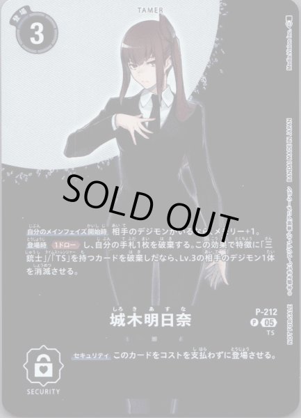 画像1: 城木明日奈［P］ (1)