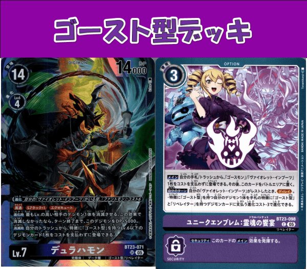 画像1: Bゲートオリジナルデッキ【ゴースト型デッキ】 (1)