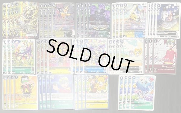 画像2: Bゲートスターターデッキ【ウラヌスモンデッキ】 (2)