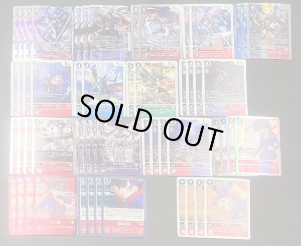 画像2: Bゲートスターターデッキ【ガンマモンデッキ】 (2)