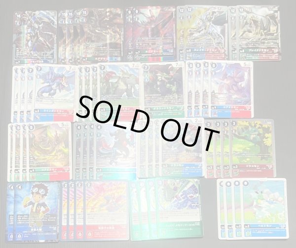 画像2: Bゲートオリジナルデッキ【エグザモンデッキ】 (2)