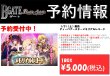 画像2: 【予約商品】1/31発売【BSC51】ディーバブースターメモリアルレコード（1Box） (2)