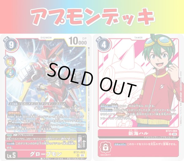 画像1: Bゲートオリジナルデッキ【ガイアモンデッキ】 (1)