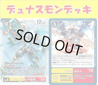 デジモンカードゲーム ガンマモン　デッキ　パーツセット ガンマモンデッキパーツ まとめ売りセット デジモンカードゲーム