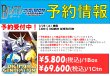 画像2: 【予約商品】3/28発売【AD-01】DIGIMON GENERATION（1Box） (2)