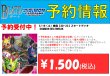 画像2: 【予約商品】5/16発売【BT-23】スタートデッキ DIGIMON BEATBREAK (2)
