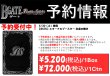 画像2: 【予約商品】5/30発売【BS76】エターナルブースター 永皇の輝き（1Ctn） (2)