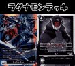 画像1: Bゲートオリジナルデッキ【ラグナモンデッキ】 (1)