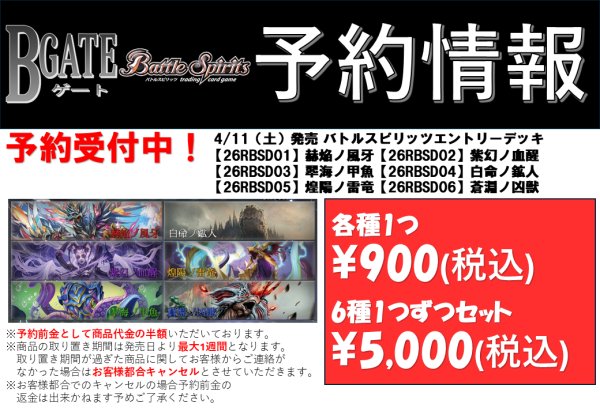 画像2: 【予約商品】4/11発売【26RSD06】蒼淵ノ凶獣 (2)